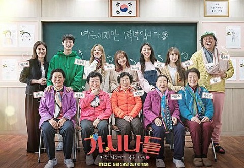 《丫头们》接档《穷民丈夫》 5月19日开播_韩饭网