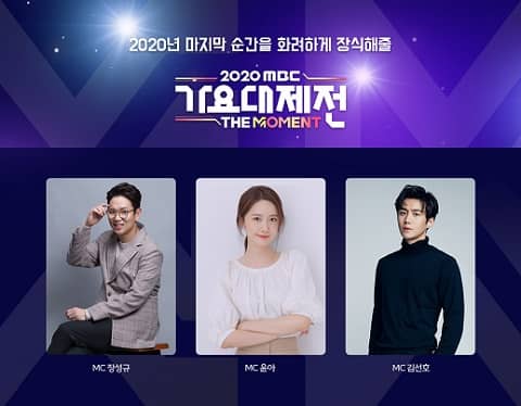 2020MBC歌谣大祝祭 201231 全场中字_韩饭网