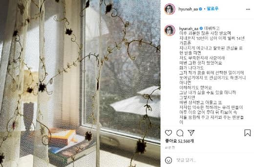 泫雅否认了校园暴力嫌疑_韩饭网