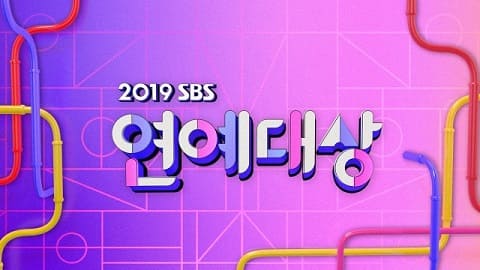 2019SBS演艺大赏