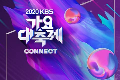 2020KBS歌谣大祭典